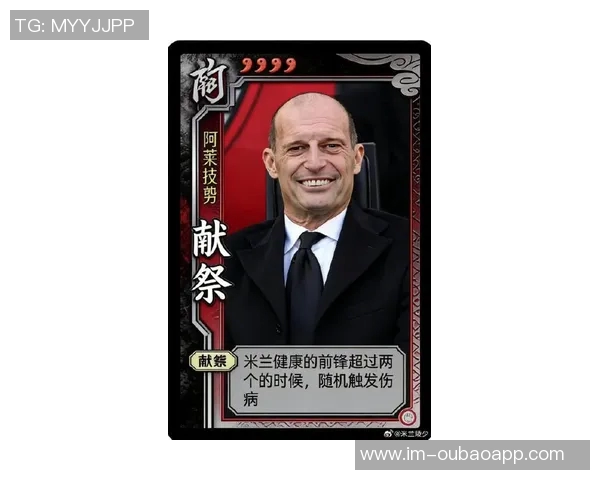 帕夫洛维奇伤愈复出将入选AC米兰对莱切比赛大名单