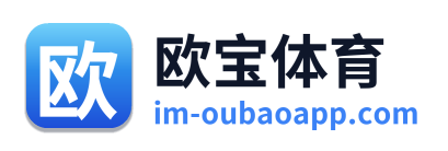 欧宝体育